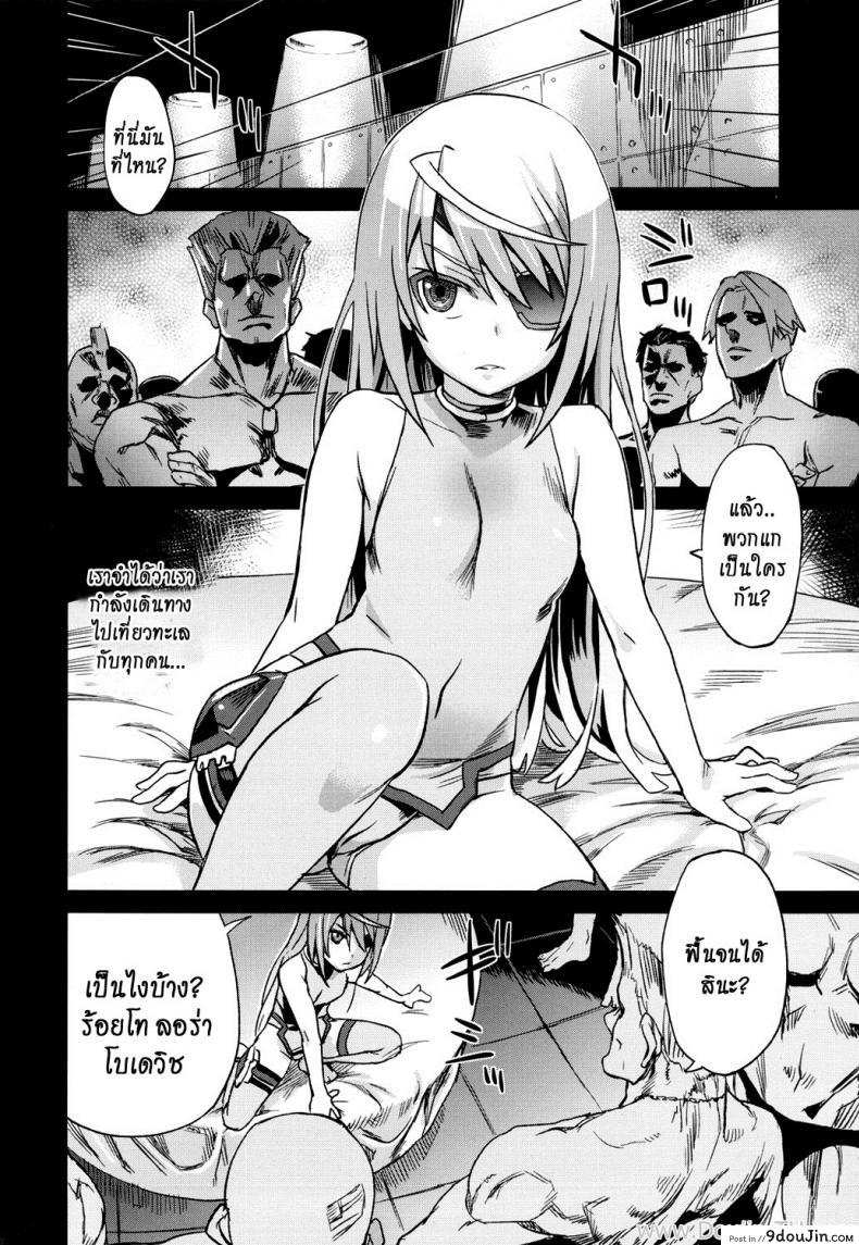 อ่านโดจิน ทหารดักปล้นสวาท (C80) [Fatalpulse (Asanagi)] VictimGirls11 TEARY RED EYES (Infinite Stratos) หน้าที่ 2
