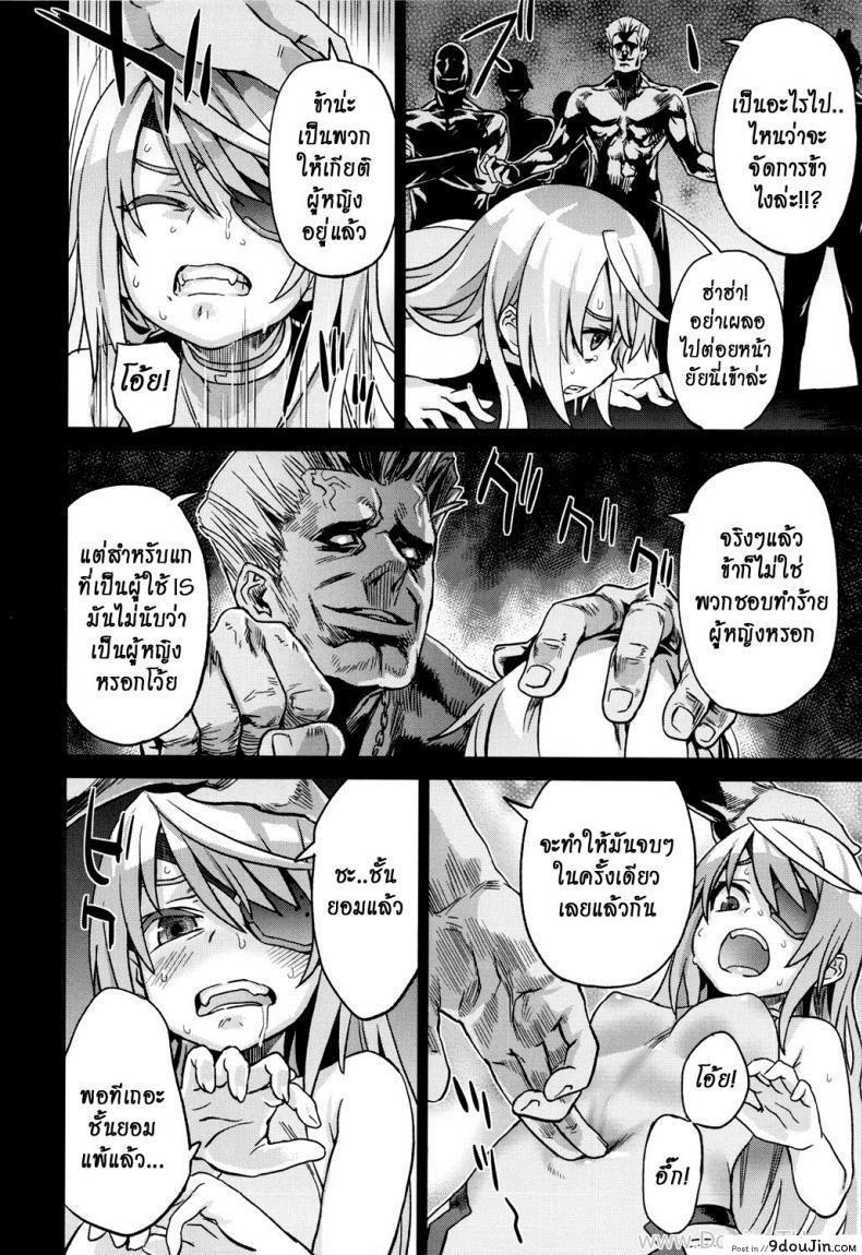อ่านโดจิน (C80) [Fatalpulse (Asanagi)] VictimGirls11 TEARY RED EYES (Infinite Stratos) แปลไทย หน้าที่ 6