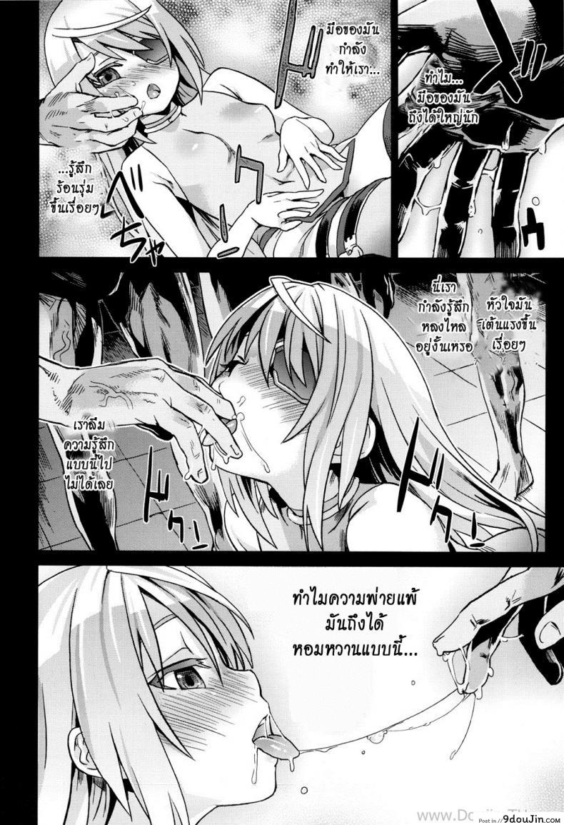 อ่านโดจิน (C80) [Fatalpulse (Asanagi)] VictimGirls11 TEARY RED EYES (Infinite Stratos) แปลไทย หน้าที่ 12