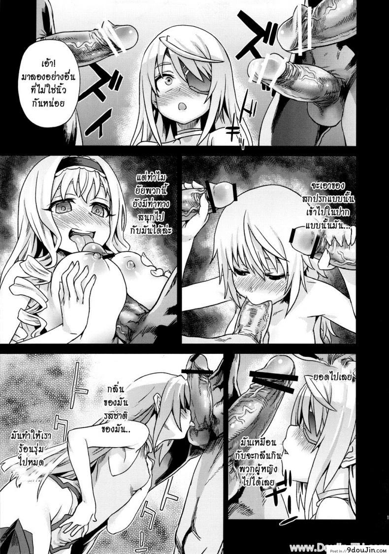 อ่านโดจิน (C80) [Fatalpulse (Asanagi)] VictimGirls11 TEARY RED EYES (Infinite Stratos) แปลไทย หน้าที่ 13