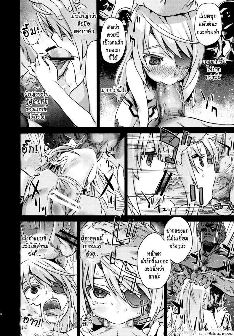 อ่านโดจิน (C80) [Fatalpulse (Asanagi)] VictimGirls11 TEARY RED EYES (Infinite Stratos) แปลไทย หน้าที่ 14