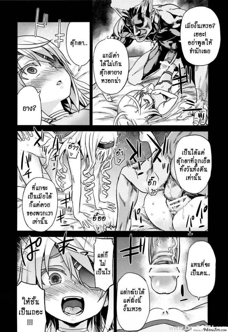 อ่านโดจิน (C80) [Fatalpulse (Asanagi)] VictimGirls11 TEARY RED EYES (Infinite Stratos) แปลไทย หน้าที่ 16