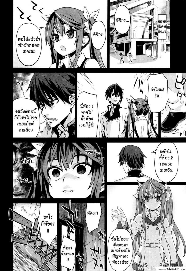 อ่านโดจิน (C80) [Fatalpulse (Asanagi)] VictimGirls11 TEARY RED EYES (Infinite Stratos) แปลไทย หน้าที่ 22