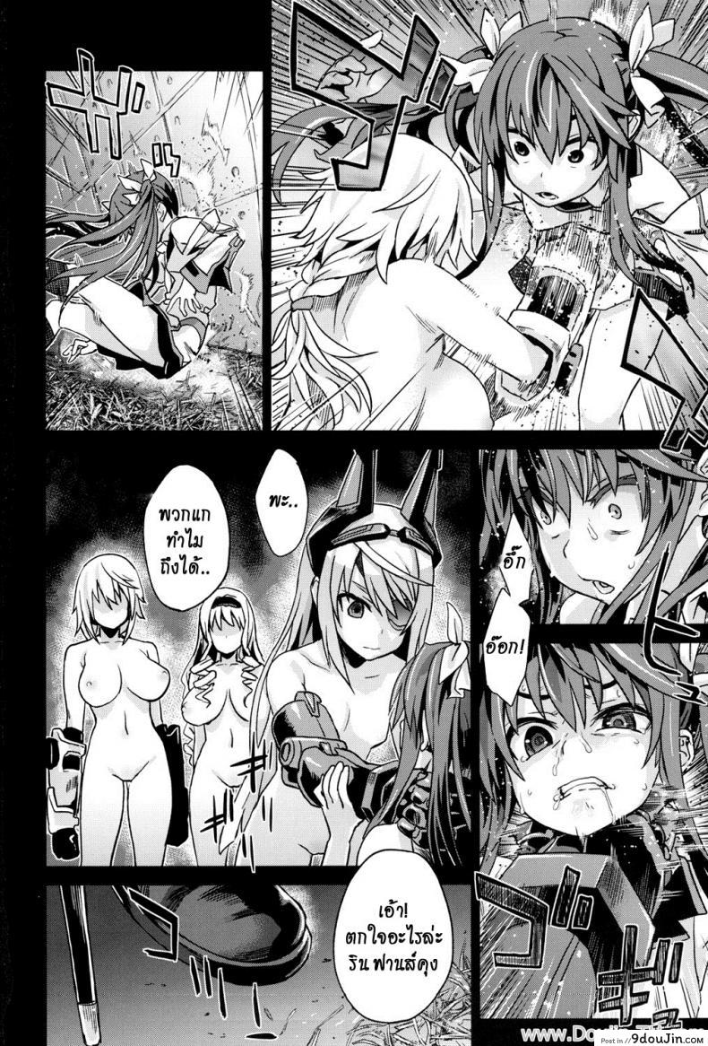 อ่านโดจิน (C80) [Fatalpulse (Asanagi)] VictimGirls11 TEARY RED EYES (Infinite Stratos) แปลไทย หน้าที่ 24
