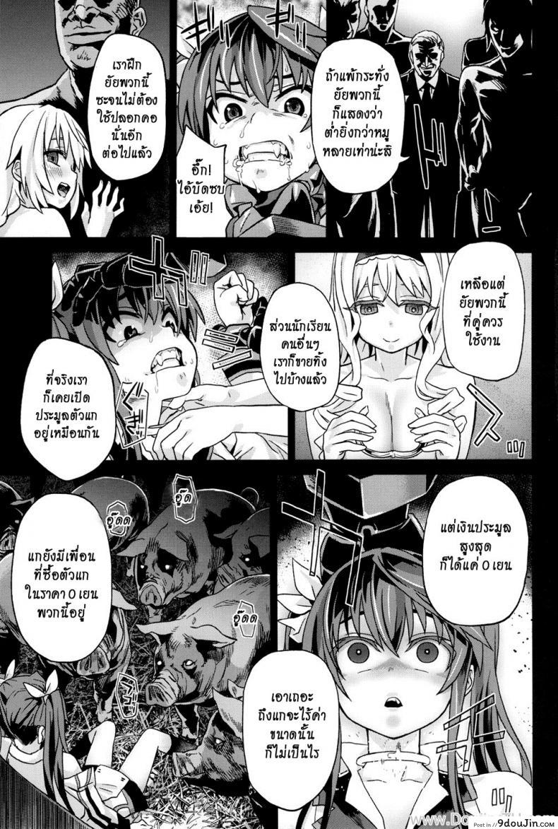 อ่านโดจิน (C80) [Fatalpulse (Asanagi)] VictimGirls11 TEARY RED EYES (Infinite Stratos) แปลไทย หน้าที่ 25