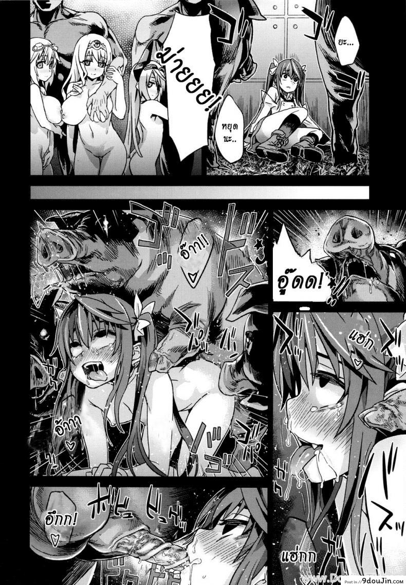 อ่านโดจิน (C80) [Fatalpulse (Asanagi)] VictimGirls11 TEARY RED EYES (Infinite Stratos) แปลไทย หน้าที่ 26