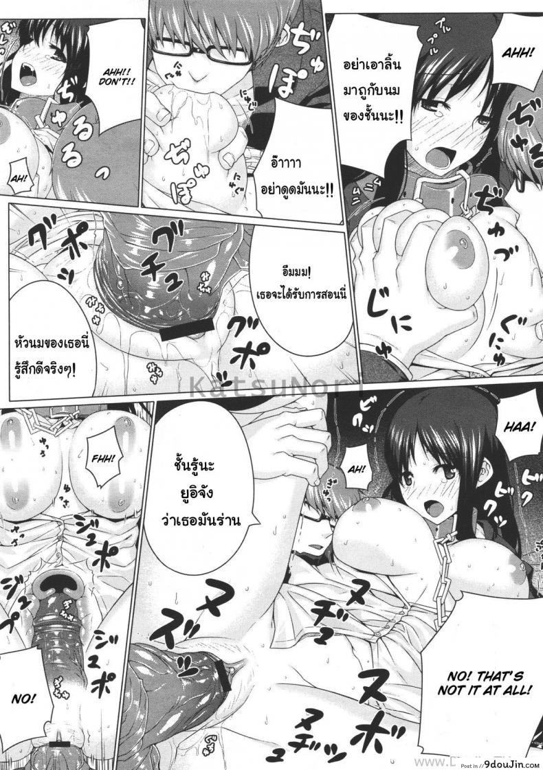 อ่านโดจิน [Darabuchi] Kurayami ni Ugomeku (COMIC Megastore 2011-07) มอมเหล้านักศึกษา แปลไทย หน้าที่ 15