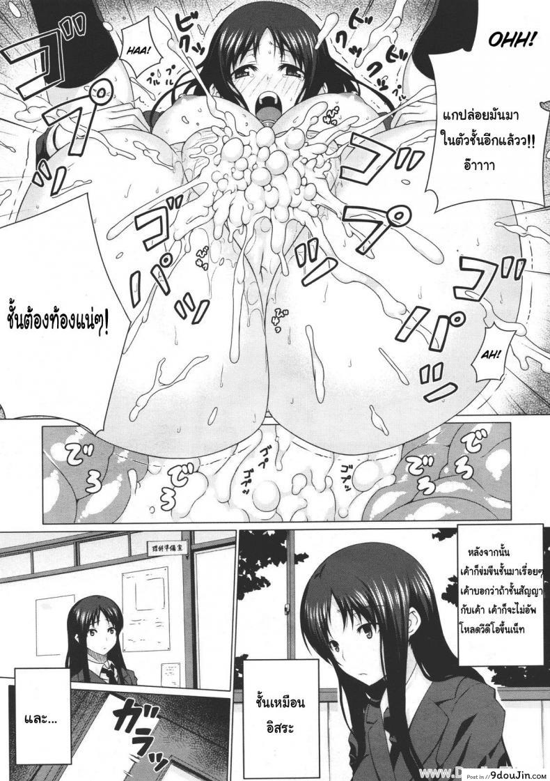 อ่านโดจิน [Darabuchi] Kurayami ni Ugomeku (COMIC Megastore 2011-07) มอมเหล้านักศึกษา แปลไทย หน้าที่ 17