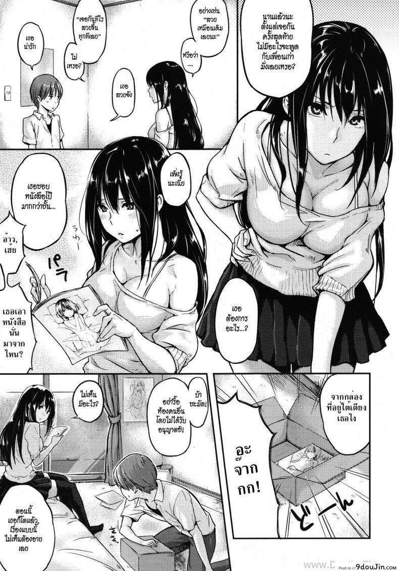 อ่านโดจิน สาวข้างบ้านคนเดิม [NaPaTa] Jirettai no Yo! | This is Very Frustrating! (Comic Megastore 2011-08) หน้าที่ 3