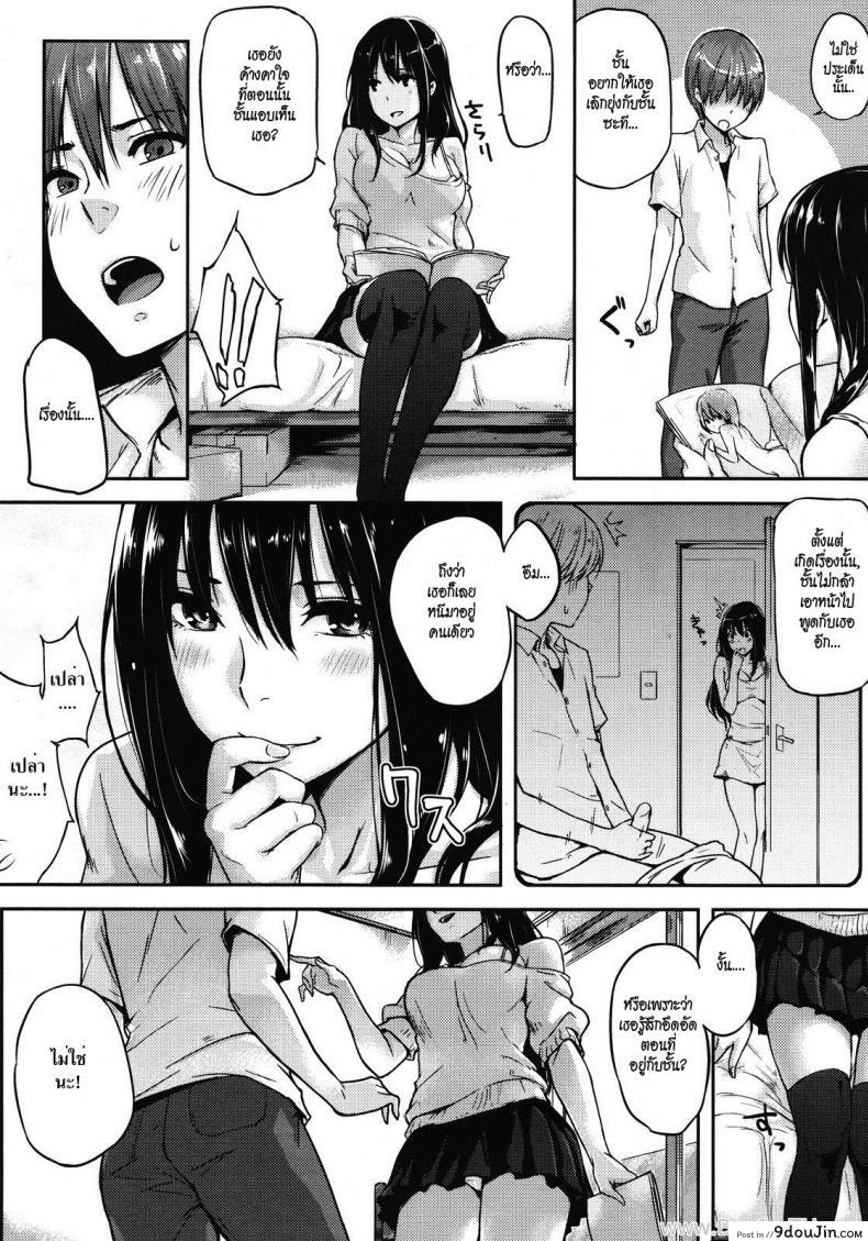 อ่านโดจิน สาวข้างบ้านคนเดิม [NaPaTa] Jirettai no Yo! | This is Very Frustrating! (Comic Megastore 2011-08) หน้าที่ 4
