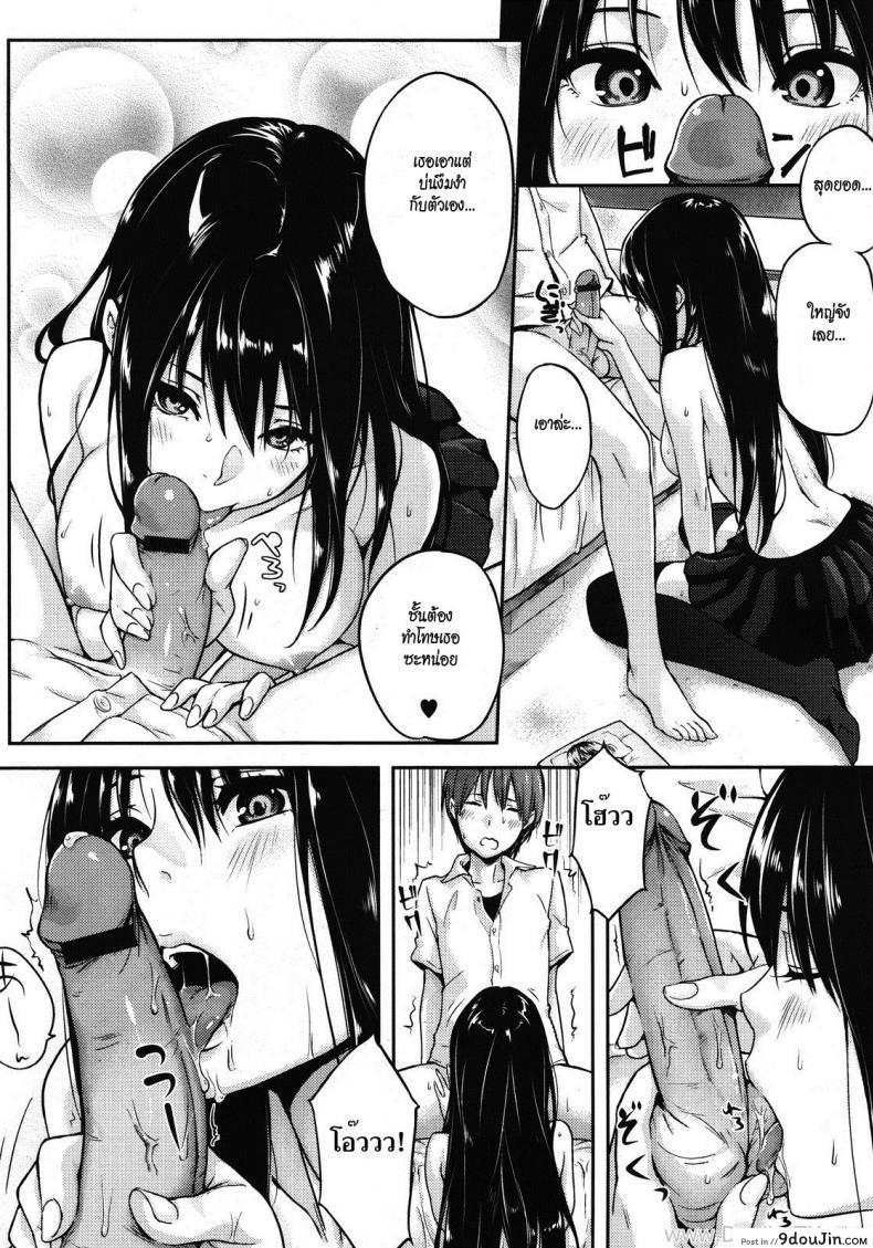 อ่านโดจิน สาวข้างบ้านคนเดิม [NaPaTa] Jirettai no Yo! | This is Very Frustrating! (Comic Megastore 2011-08) อ่านฟรี หน้าที่ 10