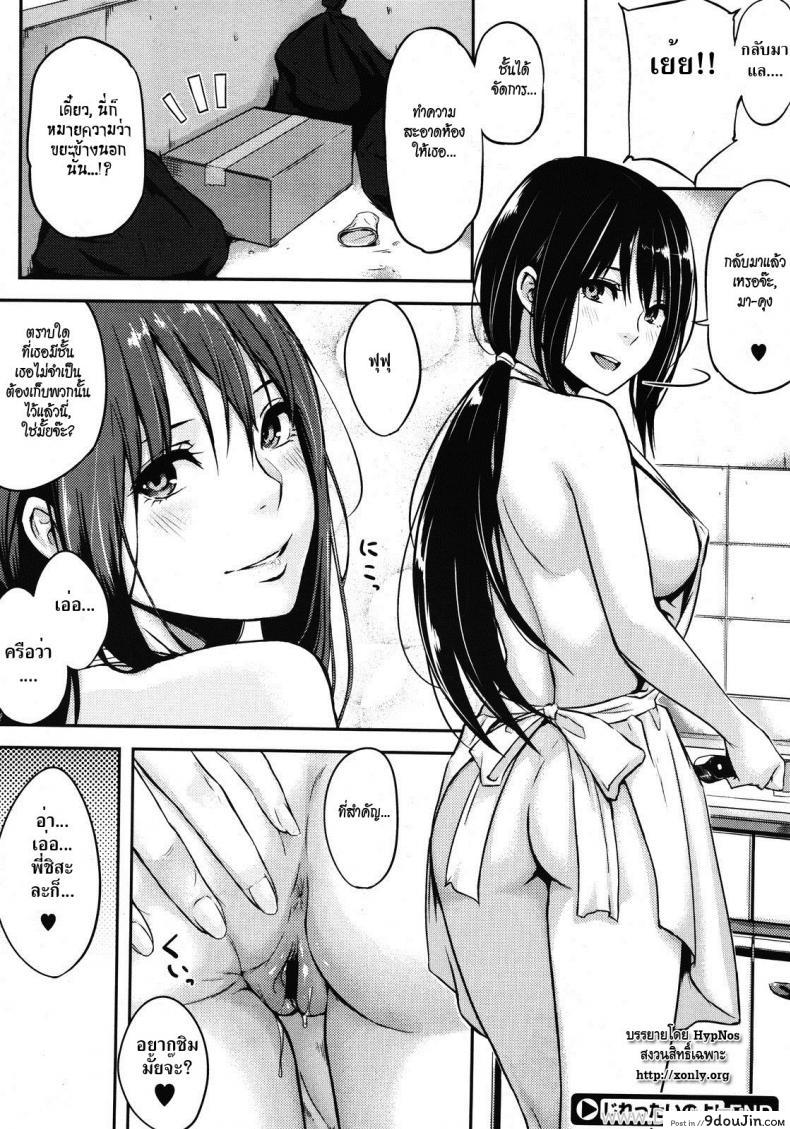 อ่านโดจิน สาวข้างบ้านคนเดิม [NaPaTa] Jirettai no Yo! | This is Very Frustrating! (Comic Megastore 2011-08) อ่านฟรี หน้าที่ 22
