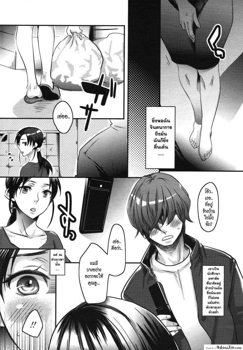 อ่านโดจิน เกมสวาท คุณนายสาว [Amatake Akewo] Aisare Shouwaru Love Bitch -My Lovely Bitch- หน้าที่ 3