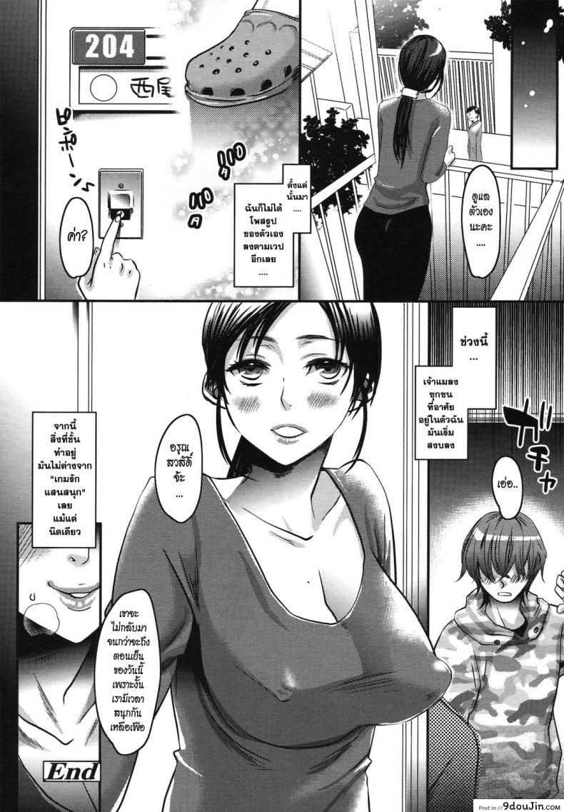 อ่านโดจิน เกมสวาท คุณนายสาว [Amatake Akewo] Aisare Shouwaru Love Bitch -My Lovely Bitch- แปลไทย หน้าที่ 20