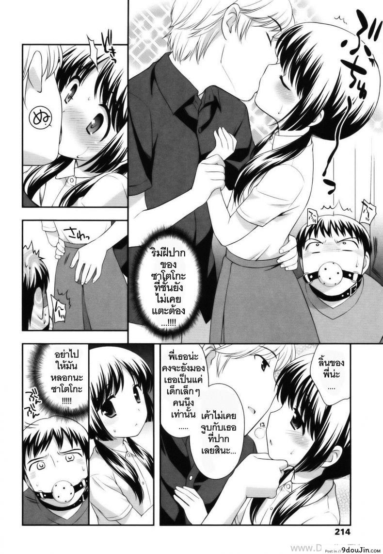 อ่านโดจิน พี่ขาหนูอยากโดน [Ueda Yuu] Otona Ni Naritai อ่านฟรี หน้าที่ 4