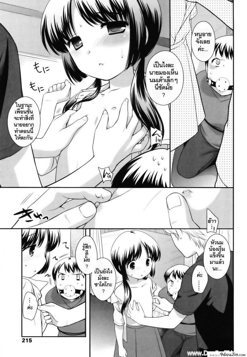 อ่านโดจิน พี่ขาหนูอยากโดน [Ueda Yuu] Otona Ni Naritai อ่านฟรี หน้าที่ 5