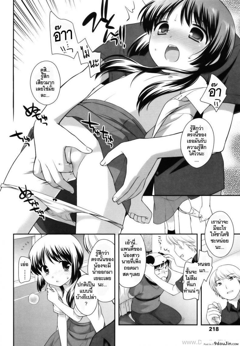 อ่านโดจิน พี่ขาหนูอยากโดน [Ueda Yuu] Otona Ni Naritai อ่านฟรี หน้าที่ 8