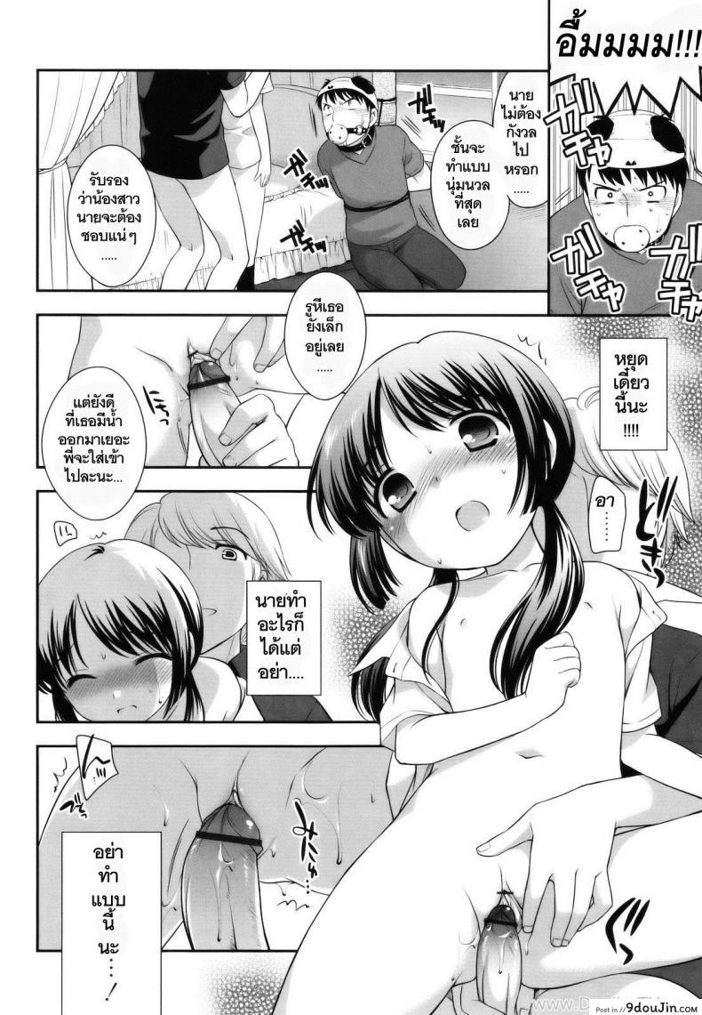 อ่านโดจิน พี่ขาหนูอยากโดน [Ueda Yuu] Otona Ni Naritai อ่านฟรี หน้าที่ 10