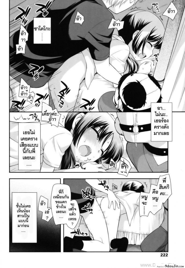 อ่านโดจิน พี่ขาหนูอยากโดน [Ueda Yuu] Otona Ni Naritai อ่านฟรี หน้าที่ 12