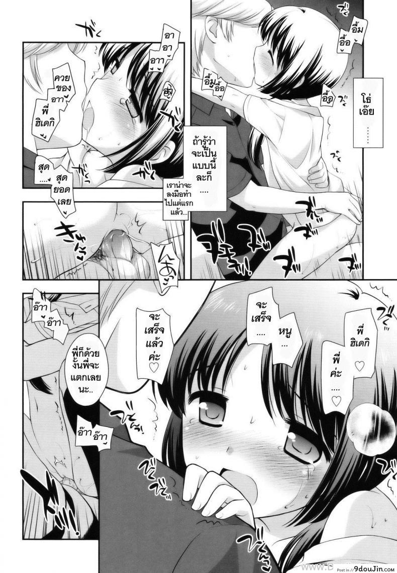 อ่านโดจิน พี่ขาหนูอยากโดน [Ueda Yuu] Otona Ni Naritai อ่านฟรี หน้าที่ 18