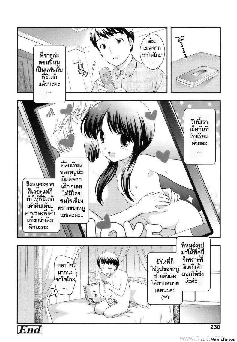 อ่านโดจิน พี่ขาหนูอยากโดน [Ueda Yuu] Otona Ni Naritai อ่านฟรี หน้าที่ 20