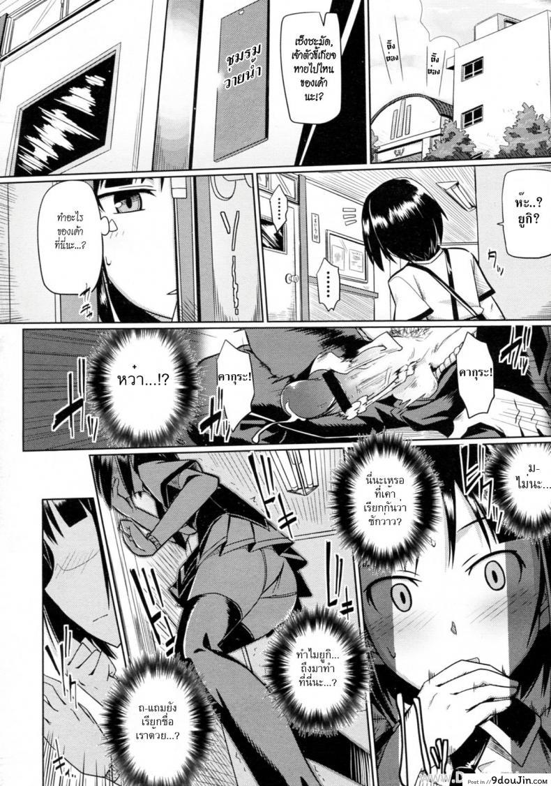 อ่านโดจิน แอบหลงรักเพื่อนสนิท [Human] Hatsukoi Temptation หน้าที่ 2