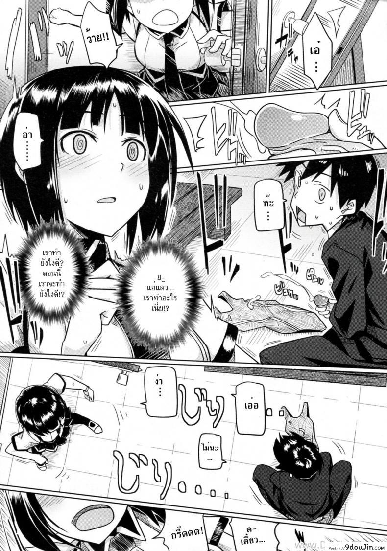 อ่านโดจิน แอบหลงรักเพื่อนสนิท [Human] Hatsukoi Temptation หน้าที่ 3