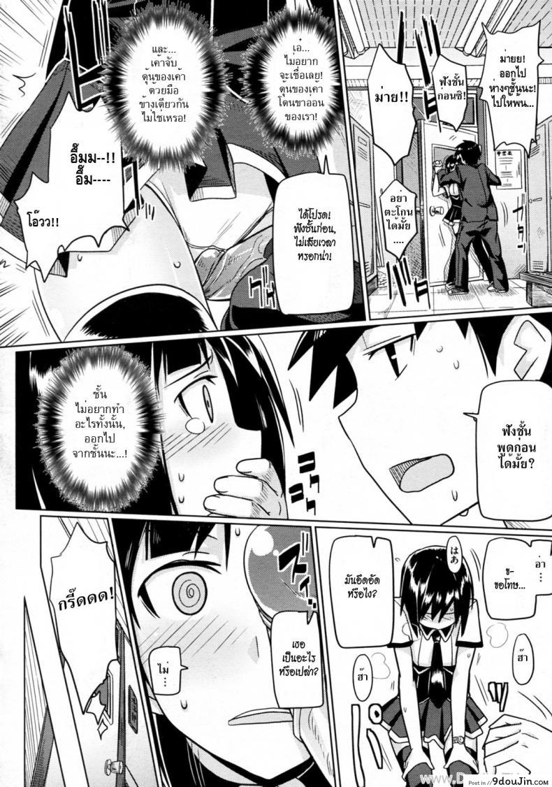 อ่านโดจิน แอบหลงรักเพื่อนสนิท [Human] Hatsukoi Temptation หน้าที่ 4