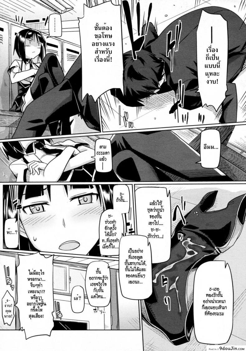 อ่านโดจิน แอบหลงรักเพื่อนสนิท [Human] Hatsukoi Temptation หน้าที่ 5