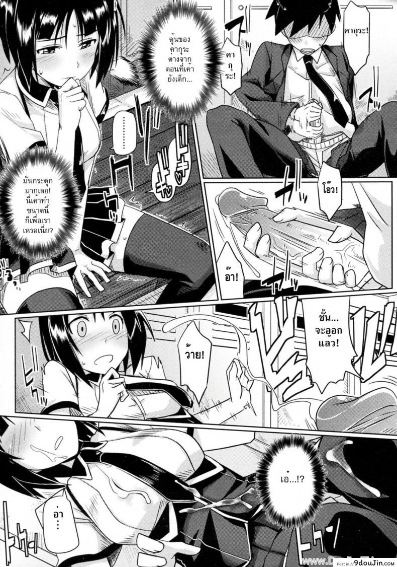 อ่านโดจิน แอบหลงรักเพื่อนสนิท [Human] Hatsukoi Temptation แปลไทย หน้าที่ 7