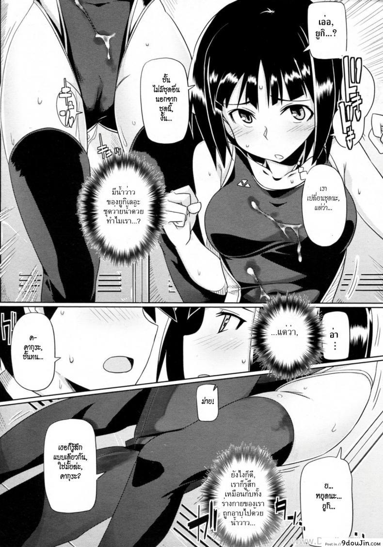 อ่านโดจิน แอบหลงรักเพื่อนสนิท [Human] Hatsukoi Temptation แปลไทย หน้าที่ 9