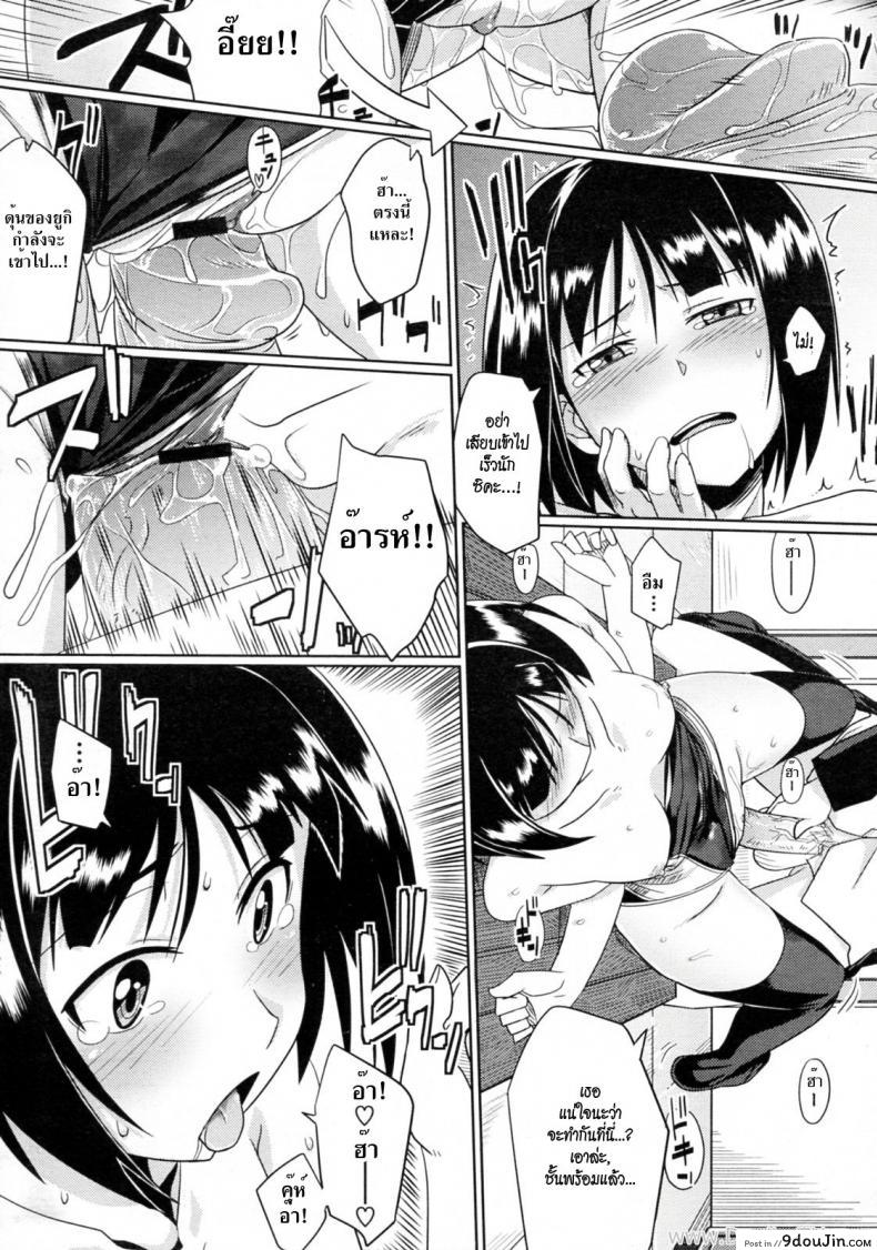 อ่านโดจิน แอบหลงรักเพื่อนสนิท [Human] Hatsukoi Temptation แปลไทย หน้าที่ 15