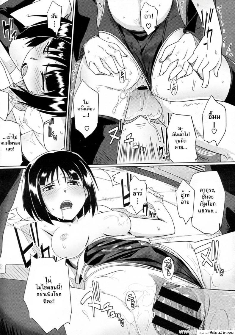 อ่านโดจิน แอบหลงรักเพื่อนสนิท [Human] Hatsukoi Temptation แปลไทย หน้าที่ 16