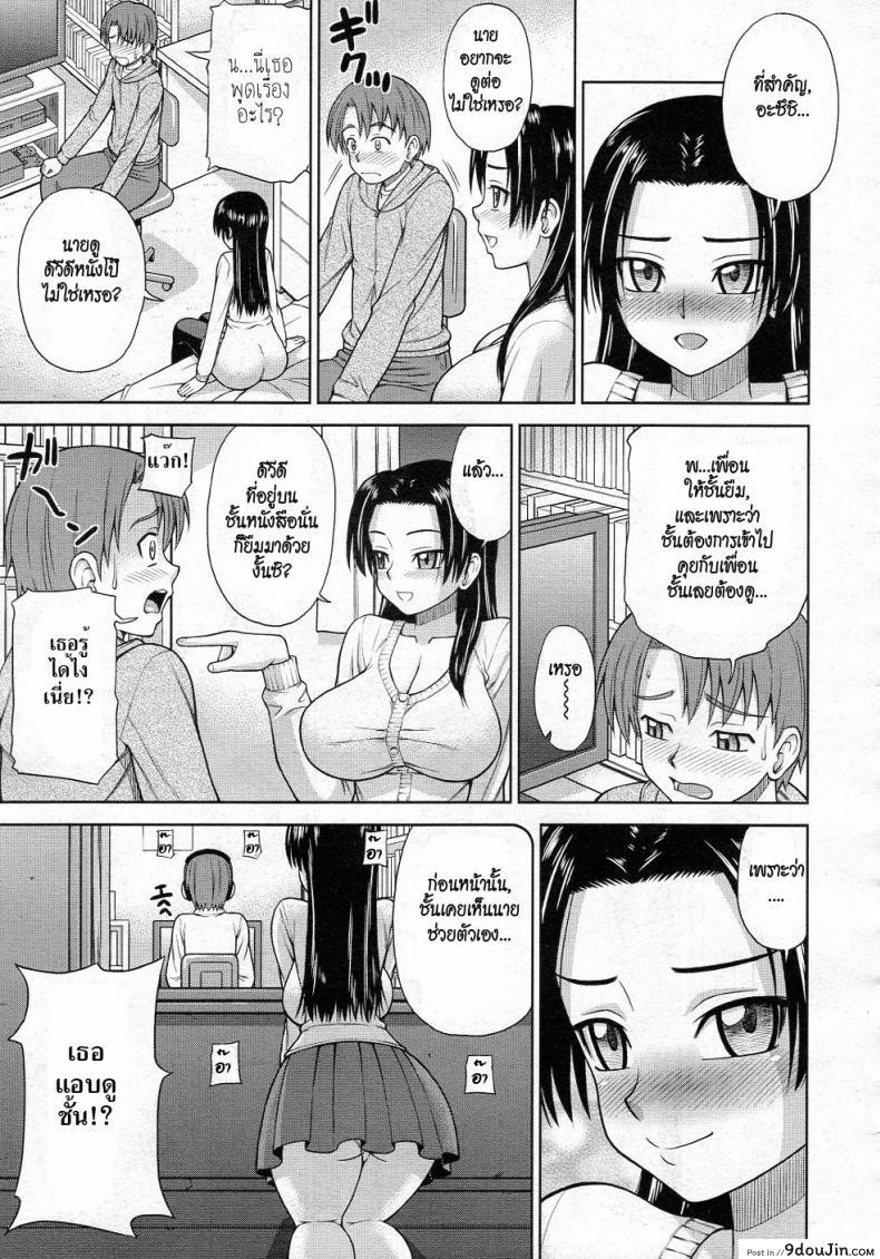 อ่านโดจิน เพื่อนบ้านสาวสุดเซ็กซ์ [Minakami Sakura] My Neighbour’s Silent Smile หน้าที่ 3