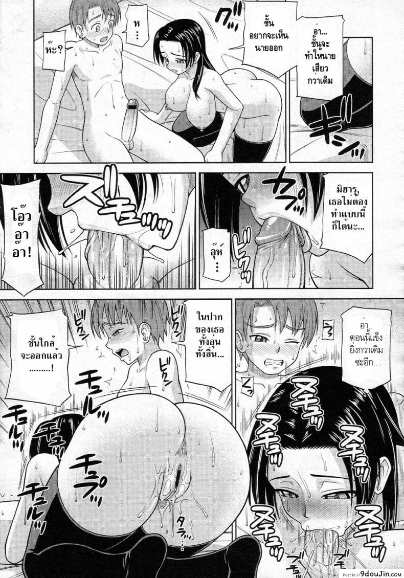 อ่านโดจิน เพื่อนบ้านสาวสุดเซ็กซ์ [Minakami Sakura] My Neighbour’s Silent Smile อ่านฟรี หน้าที่ 11