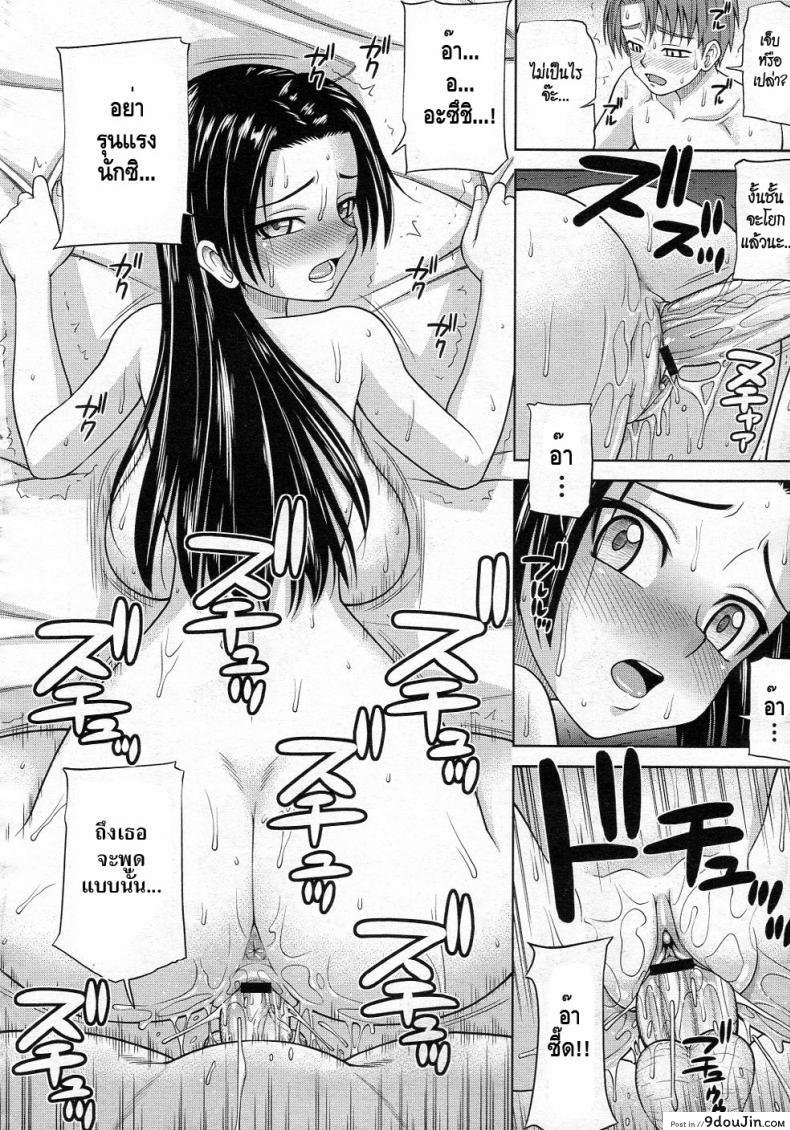 อ่านโดจิน เพื่อนบ้านสาวสุดเซ็กซ์ [Minakami Sakura] My Neighbour’s Silent Smile อ่านฟรี หน้าที่ 16