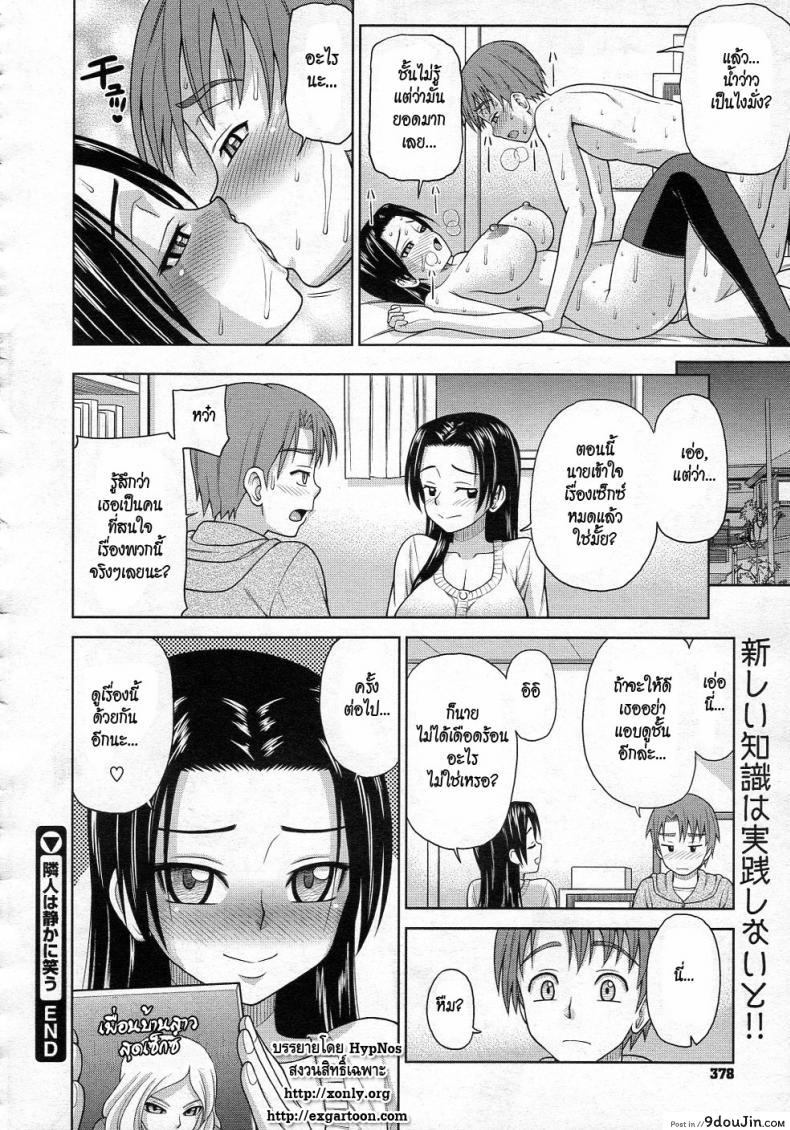 อ่านโดจิน เพื่อนบ้านสาวสุดเซ็กซ์ [Minakami Sakura] My Neighbour’s Silent Smile อ่านฟรี หน้าที่ 24