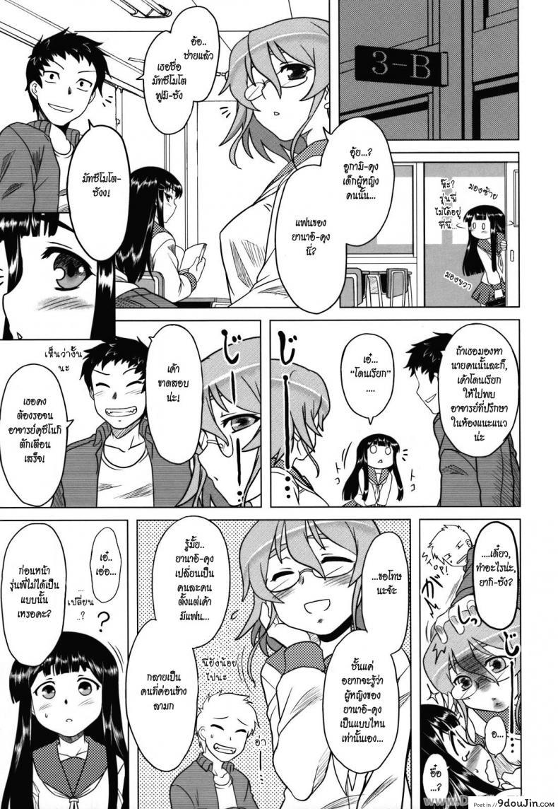 อ่านโดจิน เพราะเธอหรือเปล่า [Dr.P] Whenever You Touch Me Ch.11 หน้าที่ 3
