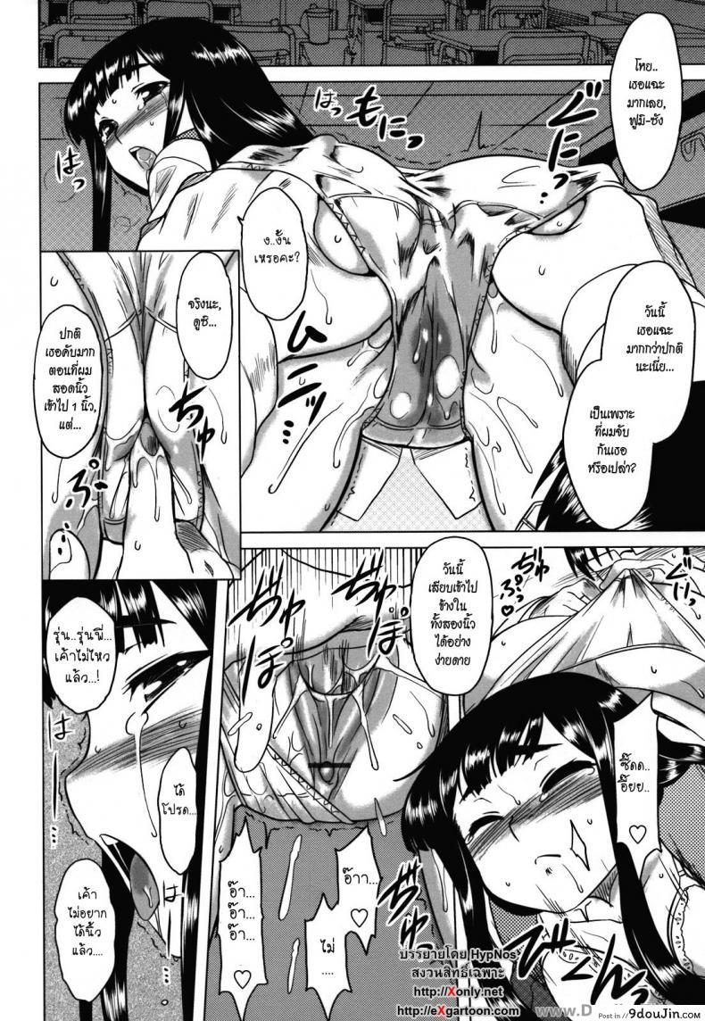 อ่านโดจิน เพราะเธอหรือเปล่า [Dr.P] Whenever You Touch Me Ch.11 แปลไทย หน้าที่ 12