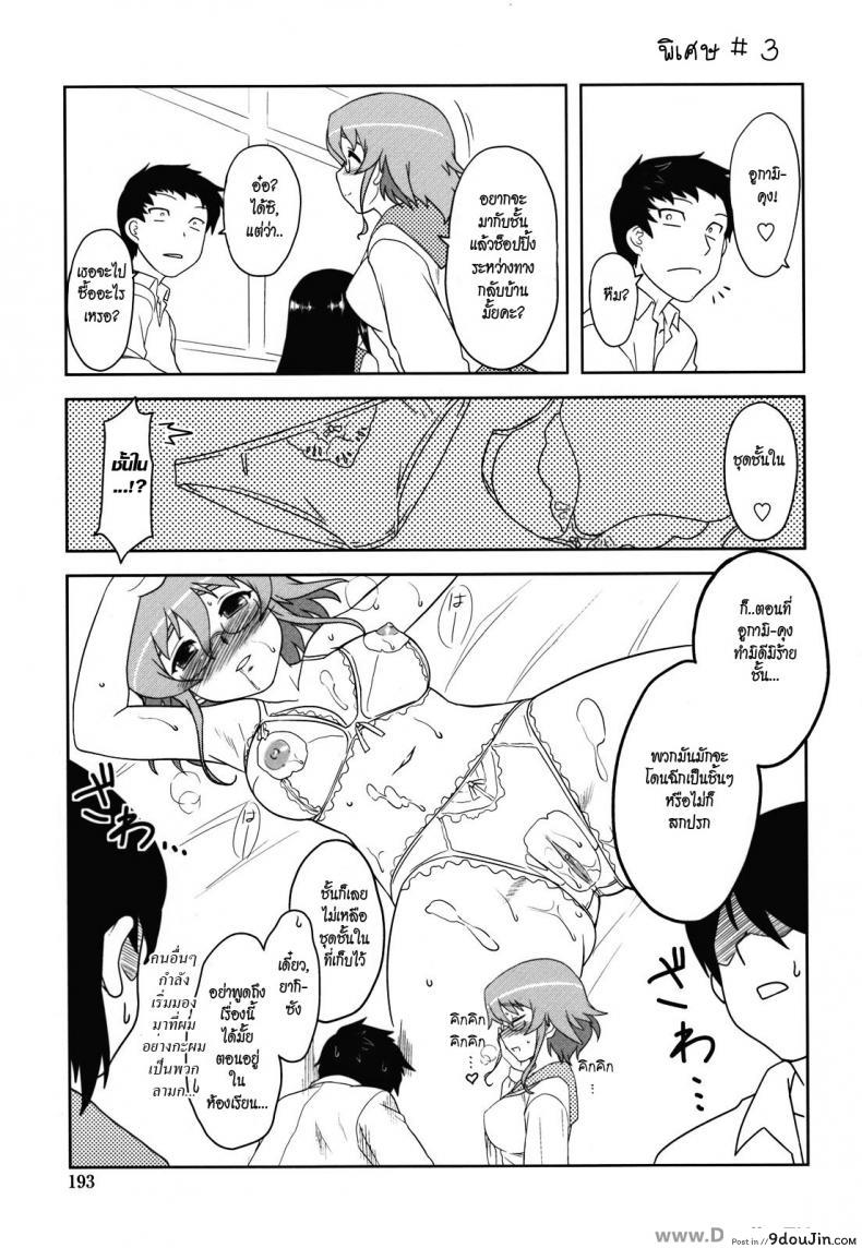 อ่านโดจิน เพราะเธอหรือเปล่า [Dr.P] Whenever You Touch Me Ch.11 แปลไทย หน้าที่ 21