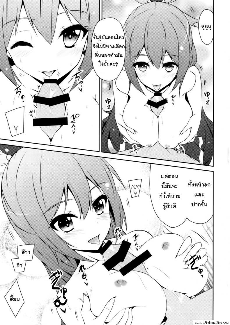 อ่านโดจิน อยากเอาเธอให้หายเมา (C89) [MIX-EDGE (Arui Ryou)] Aah Aqua-sama! (Kono Subarashii Sekai ni Syukufuku o!) อ่านฟรี หน้าที่ 16
