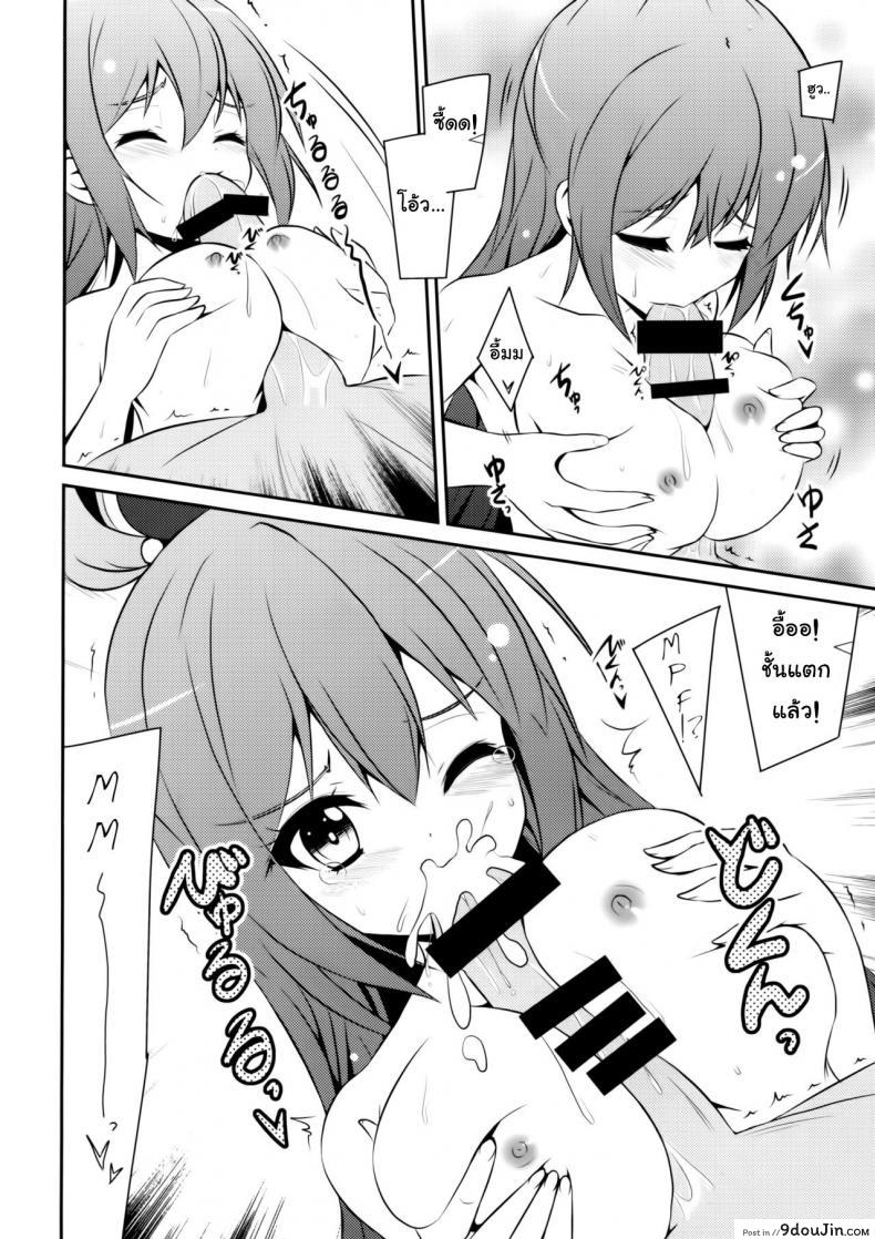 อ่านโดจิน อยากเอาเธอให้หายเมา (C89) [MIX-EDGE (Arui Ryou)] Aah Aqua-sama! (Kono Subarashii Sekai ni Syukufuku o!) อ่านฟรี หน้าที่ 17