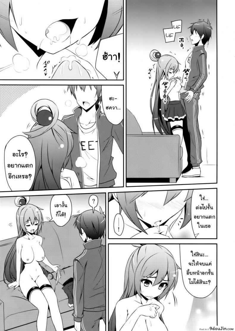 อ่านโดจิน อยากเอาเธอให้หายเมา (C89) [MIX-EDGE (Arui Ryou)] Aah Aqua-sama! (Kono Subarashii Sekai ni Syukufuku o!) อ่านฟรี หน้าที่ 18