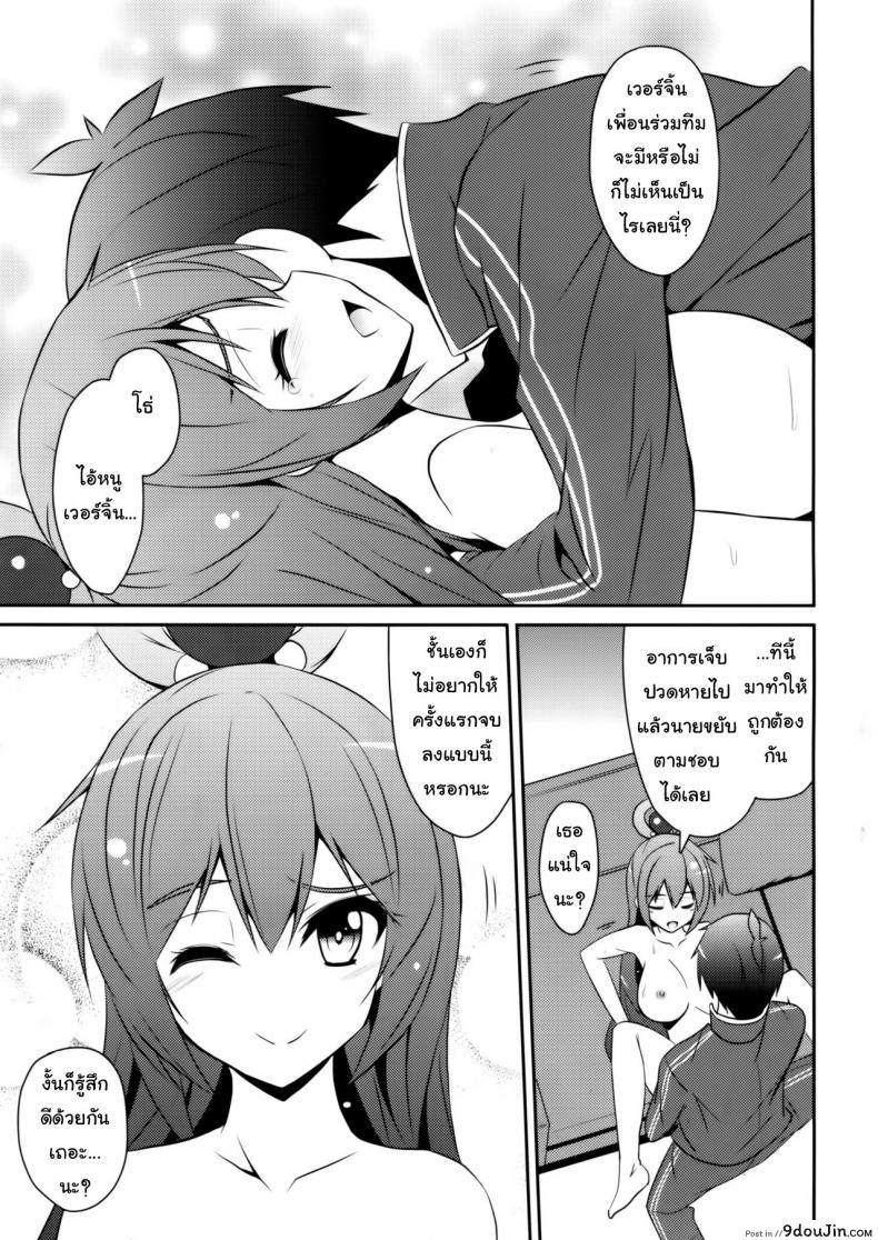 อ่านโดจิน อยากเอาเธอให้หายเมา (C89) [MIX-EDGE (Arui Ryou)] Aah Aqua-sama! (Kono Subarashii Sekai ni Syukufuku o!) อ่านฟรี หน้าที่ 22