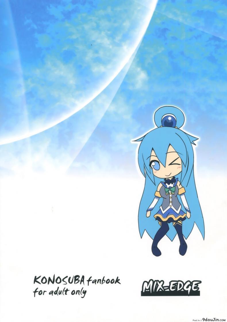 อ่านโดจิน อยากเอาเธอให้หายเมา (C89) [MIX-EDGE (Arui Ryou)] Aah Aqua-sama! (Kono Subarashii Sekai ni Syukufuku o!) อ่านฟรี หน้าที่ 30