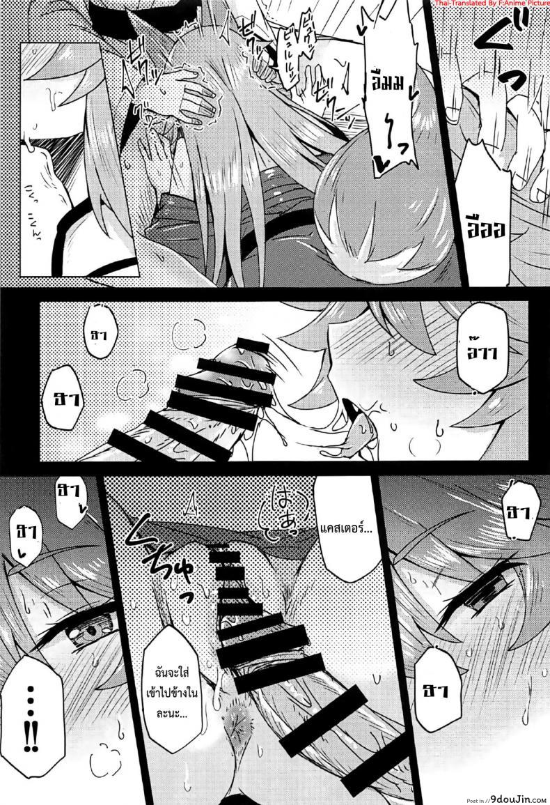 อ่านโดจิน (C91) [SUGAR MAPLE (Yunodon)] Tamamo to Love Love My Room! (Fate/EXTRA) แกล้งนอนอ่อย รอเสียตัว แปลไทย หน้าที่ 14