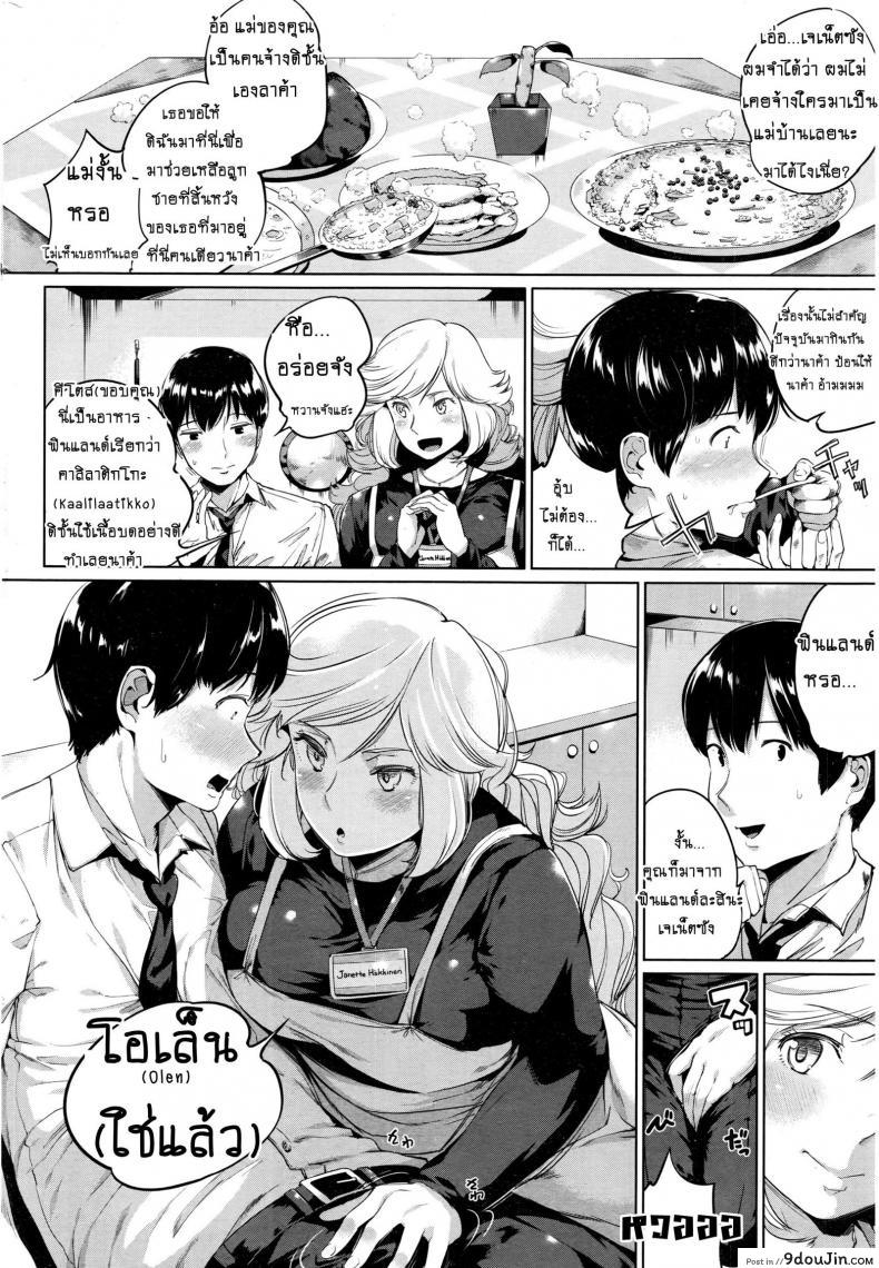 อ่านโดจิน ผมเอาแน่ แม่บ้านฟิน [Kozakura Kumaneko] Daite Daite Daite | Hug Me, Hug Me, Hug Me (COMIC HOTMILK 2016-11) หน้าที่ 2