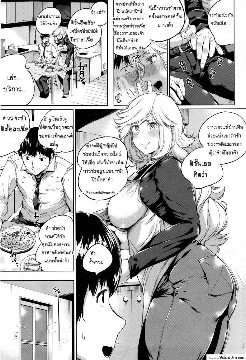 อ่านโดจิน ผมเอาแน่ แม่บ้านฟิน [Kozakura Kumaneko] Daite Daite Daite | Hug Me, Hug Me, Hug Me (COMIC HOTMILK 2016-11) หน้าที่ 3