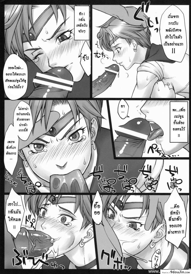 อ่านโดจิน ใต้เงาคราส (SC49) [Nagaredamaya, Fuguri (BANG-YOU, Shindou)] lunar eclipse (Bishoujo Senshi Sailor Moon) หน้าที่ 4