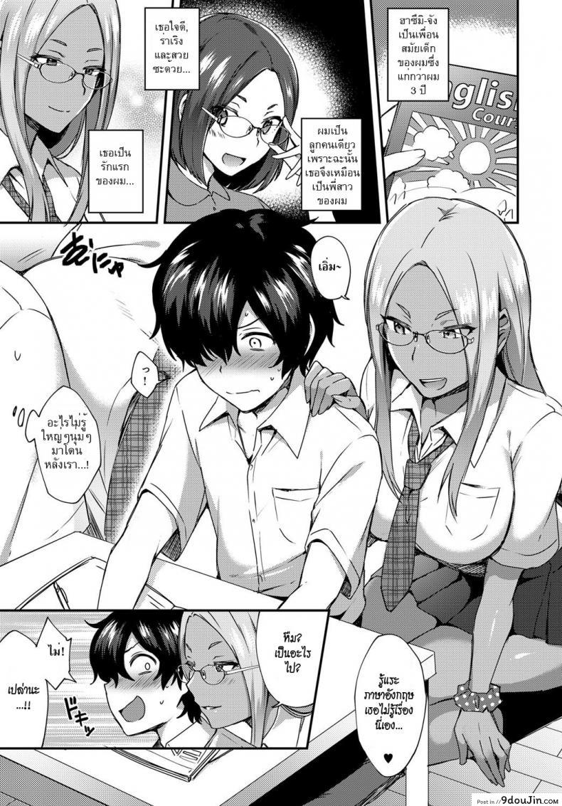 อ่านโดจิน นี่เรามาเรียนอะไรกัน [Ikeshita Maue] Haduki Run Wild (COMIC Anthurium 2017-09) แปลไทย หน้าที่ 3